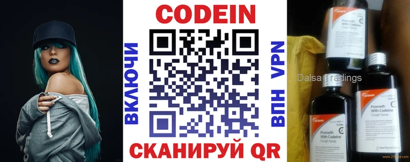 Кодеиновый сироп Lean напиток Lean (лин)  где купить наркоту  Полтавская 